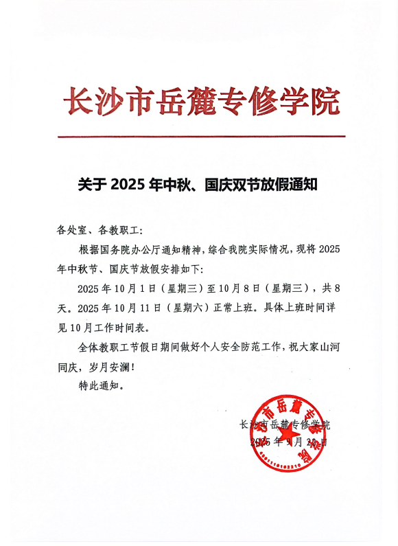 企业微信截图_17588535999067